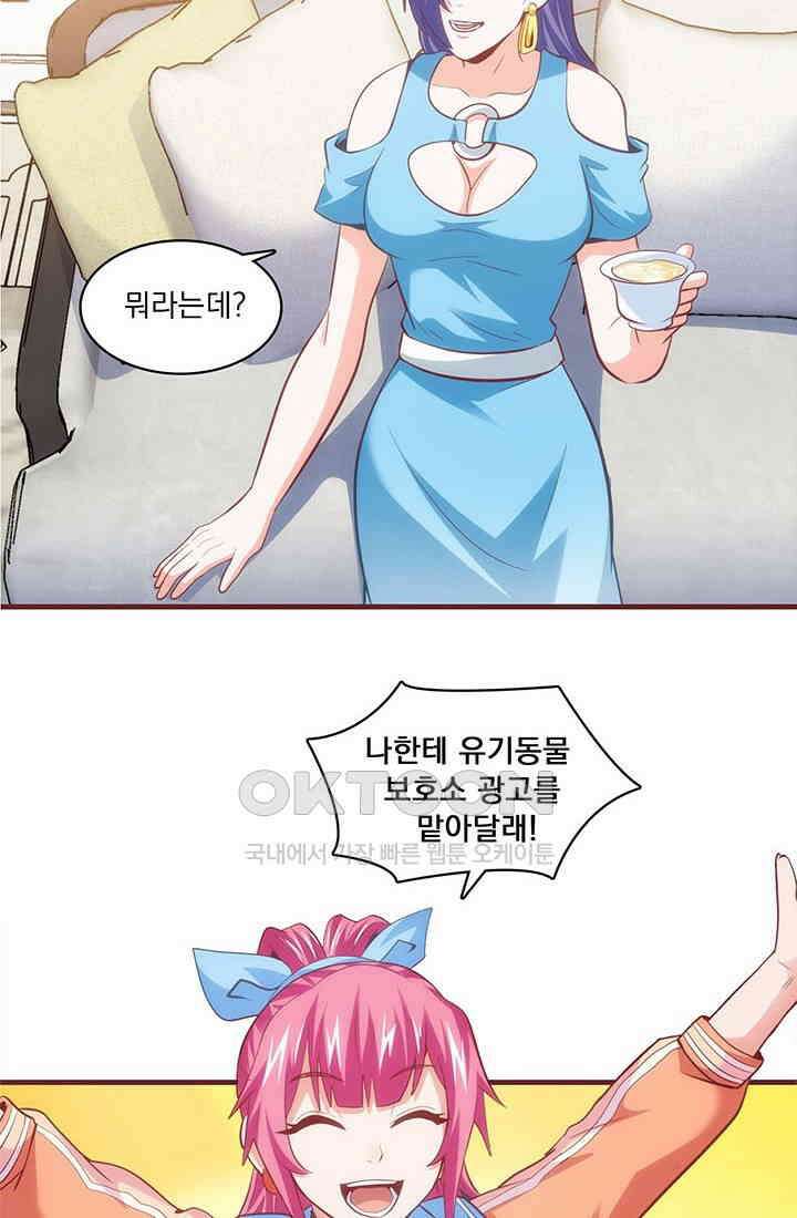 환생 허스키, 인간 회귀 대작전! 25화 6
