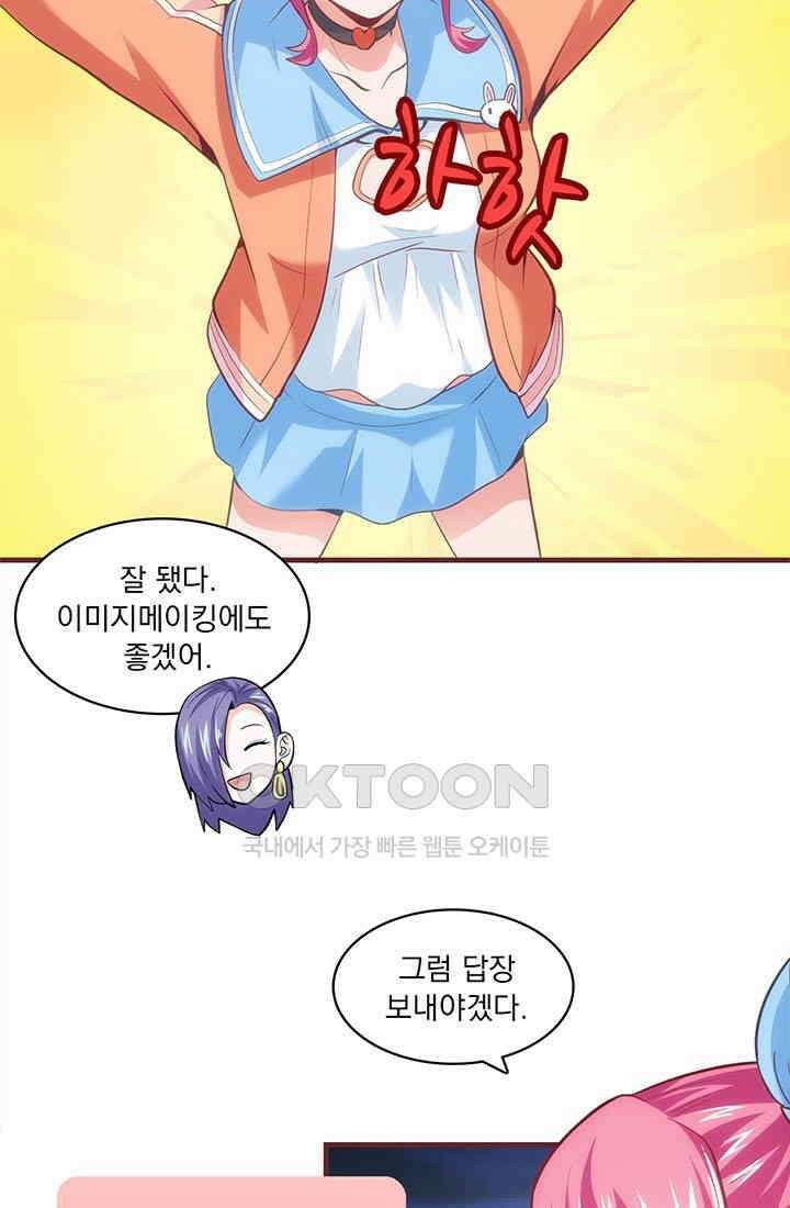 환생 허스키, 인간 회귀 대작전! 25화 7