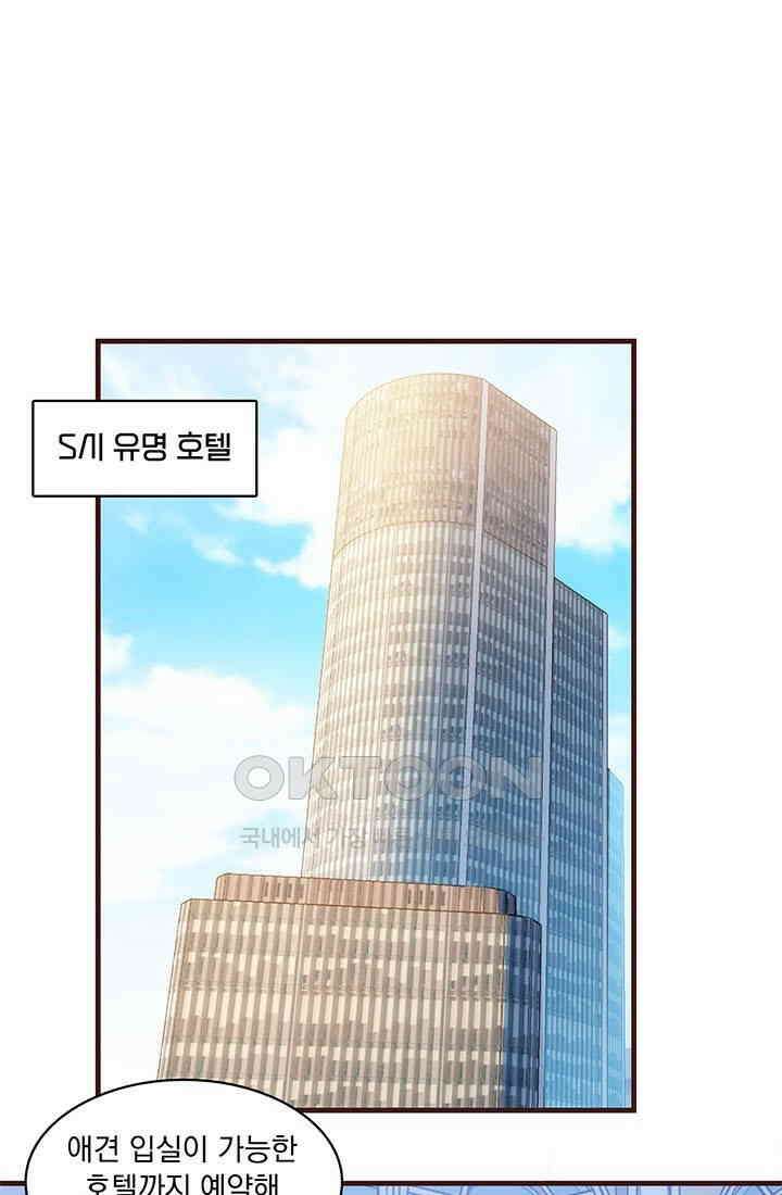 환생 허스키, 인간 회귀 대작전! 29화 1