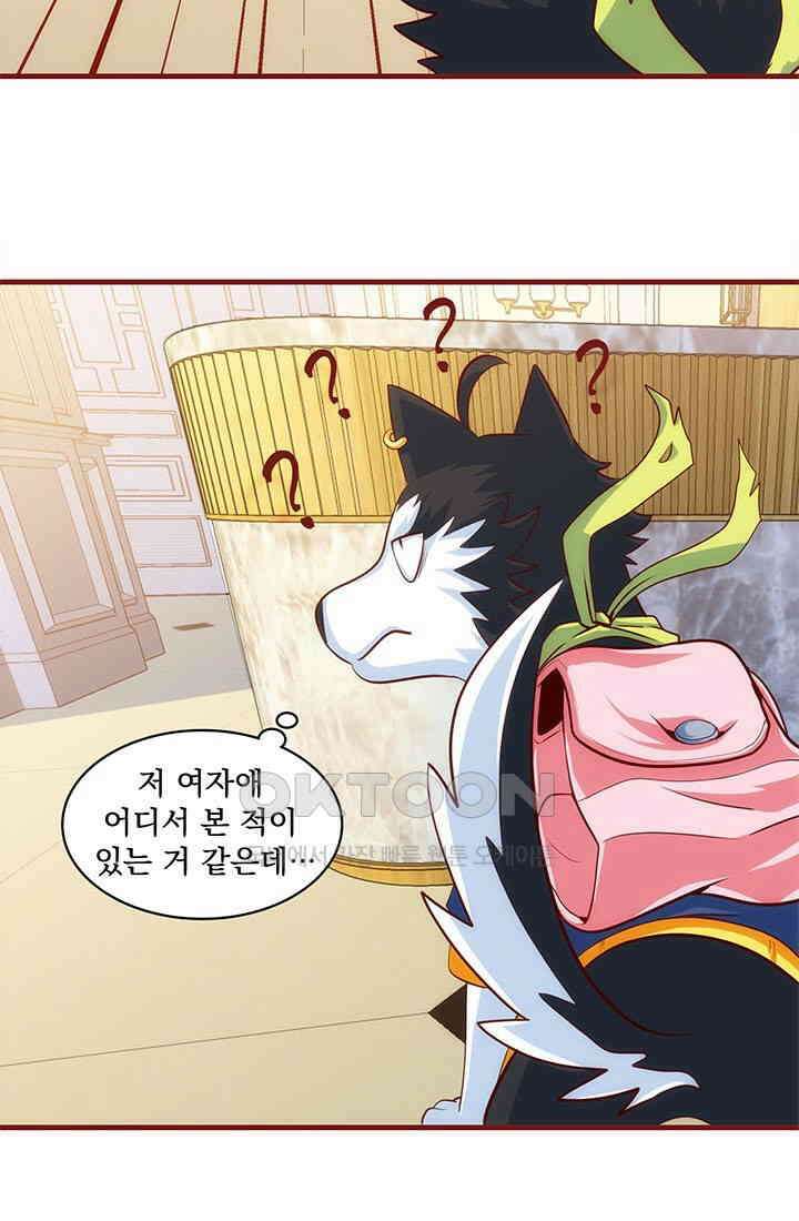 환생 허스키, 인간 회귀 대작전! 29화 5