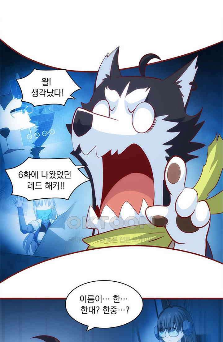 환생 허스키, 인간 회귀 대작전! 29화 6