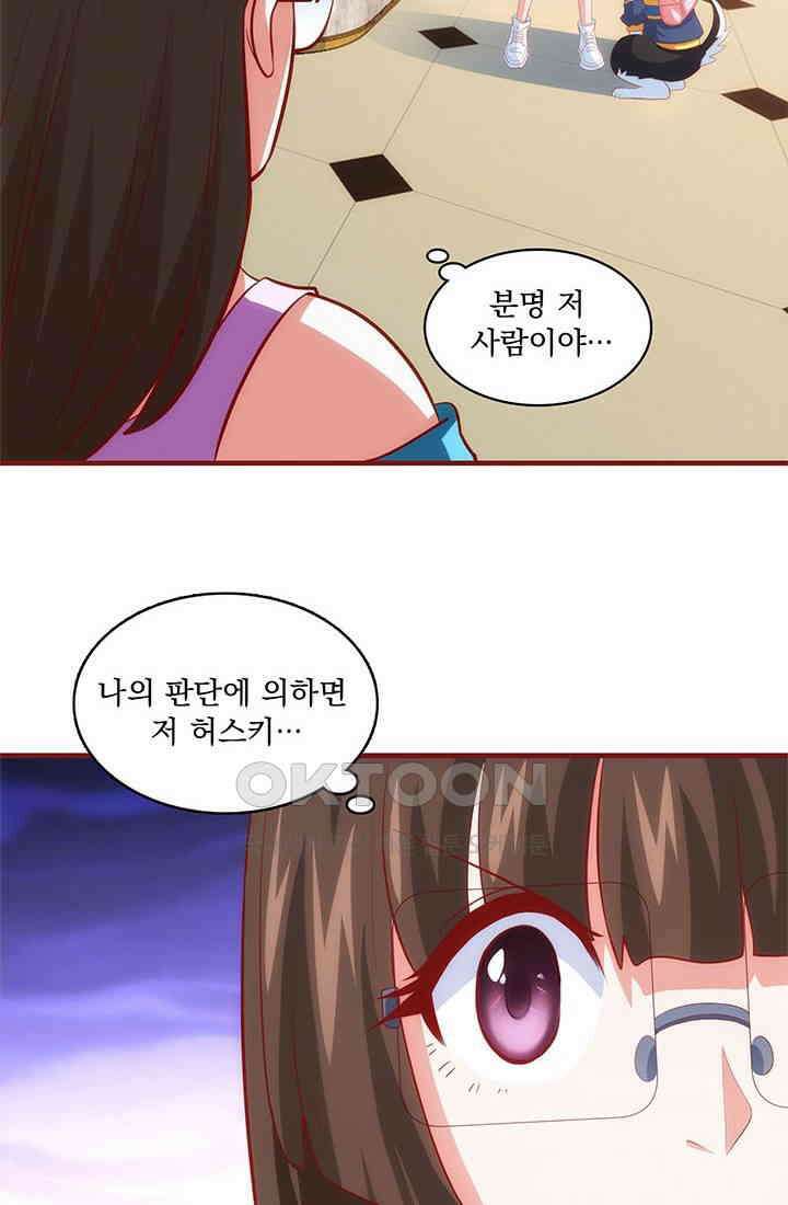 환생 허스키, 인간 회귀 대작전! 29화 8