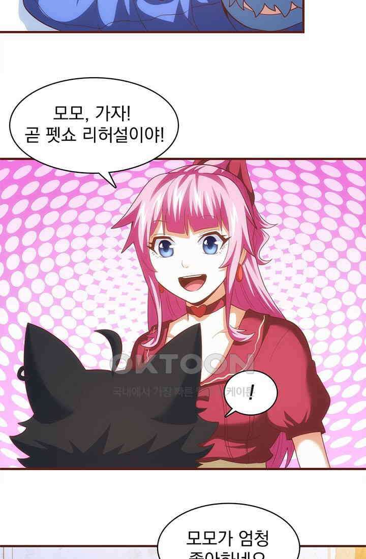 환생 허스키, 인간 회귀 대작전! 42화 3