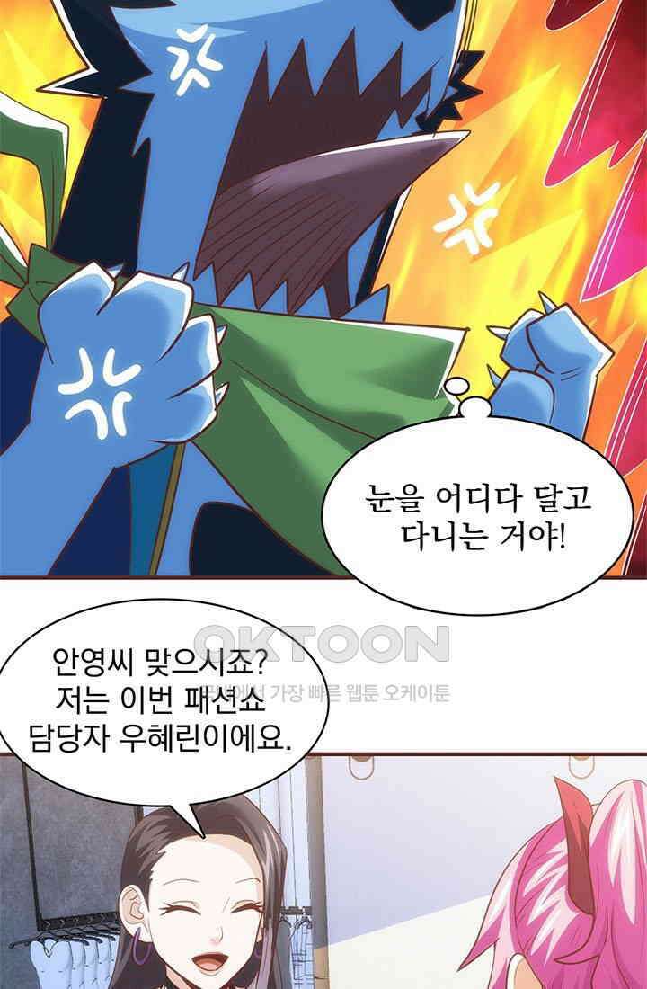 환생 허스키, 인간 회귀 대작전! 42화 5