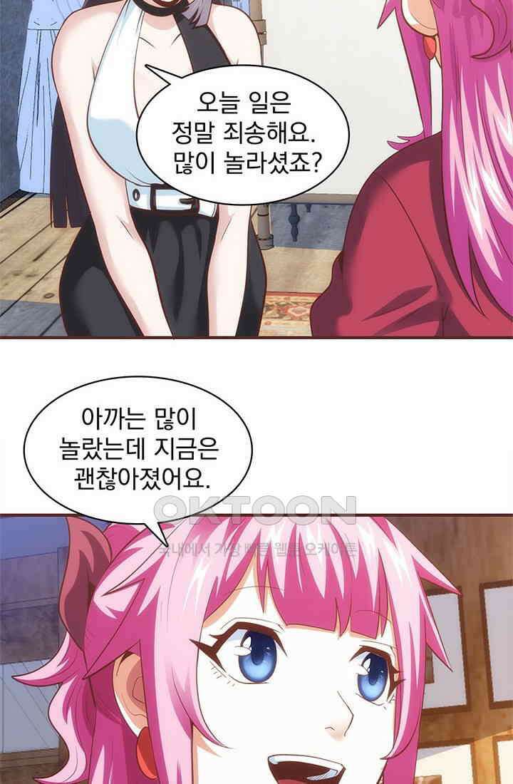 환생 허스키, 인간 회귀 대작전! 42화 6