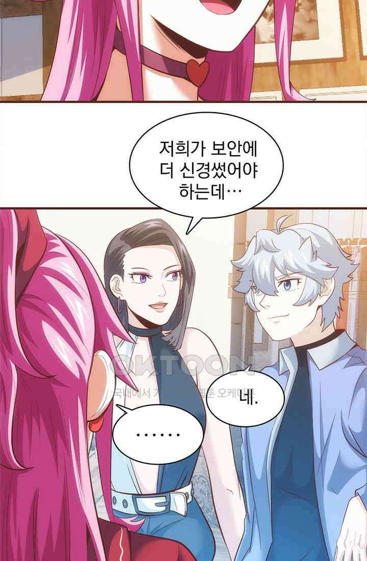 환생 허스키, 인간 회귀 대작전! 42화 7