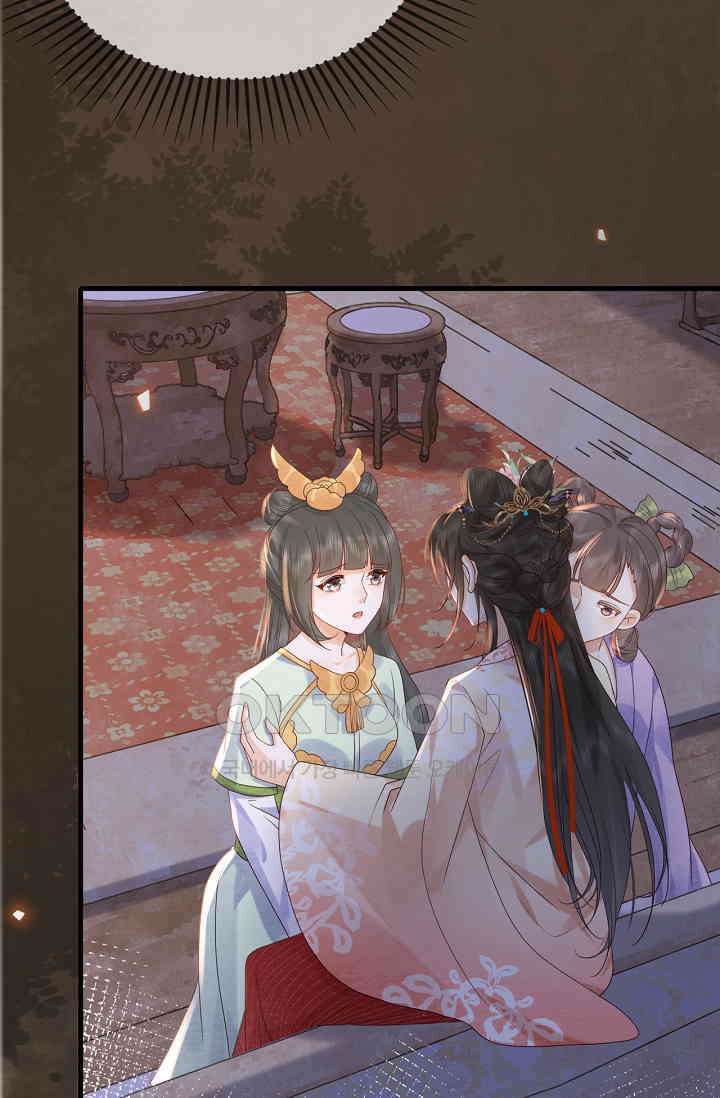 조연에서 주연으로 레벨업 43화 7