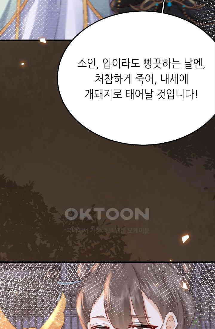 조연에서 주연으로 레벨업 43화 15