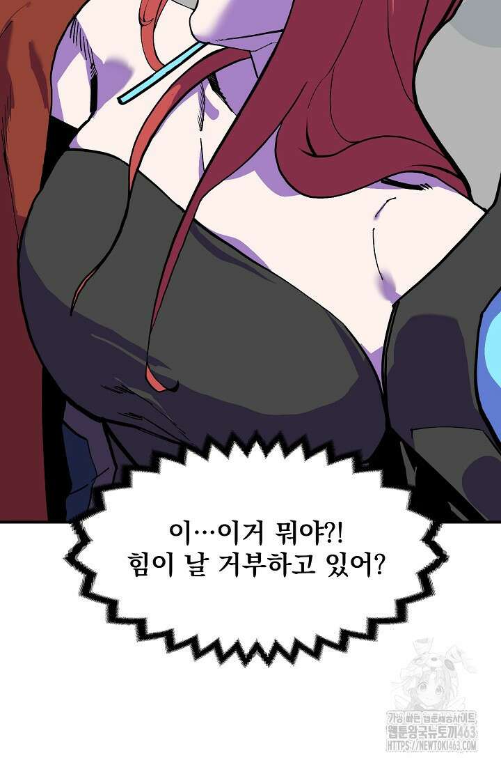 현세용사 58화 2
