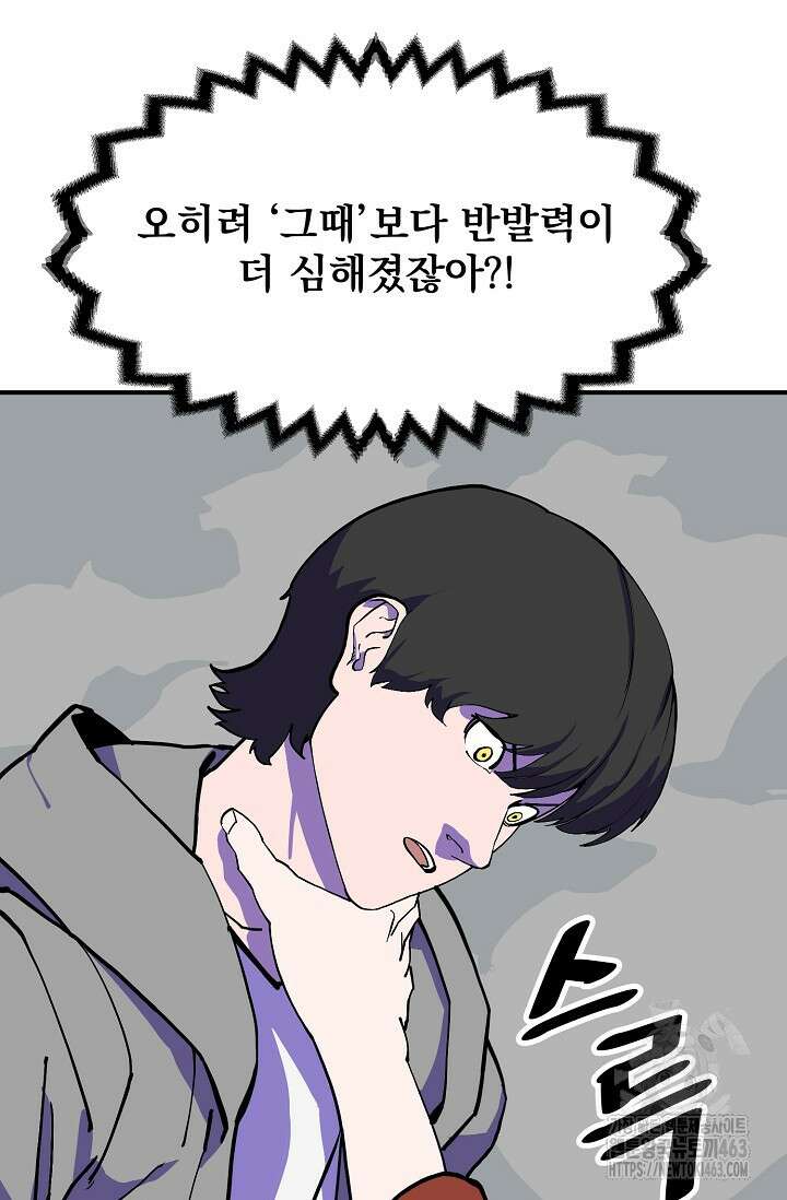 현세용사 58화 3