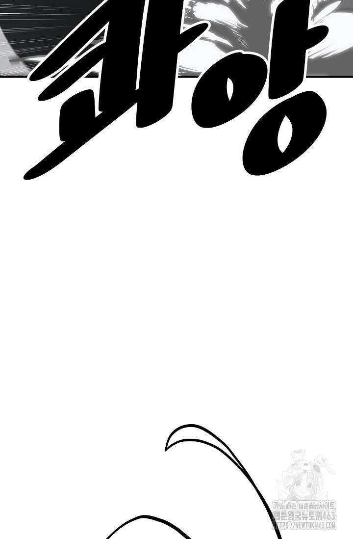 현세용사 58화 8