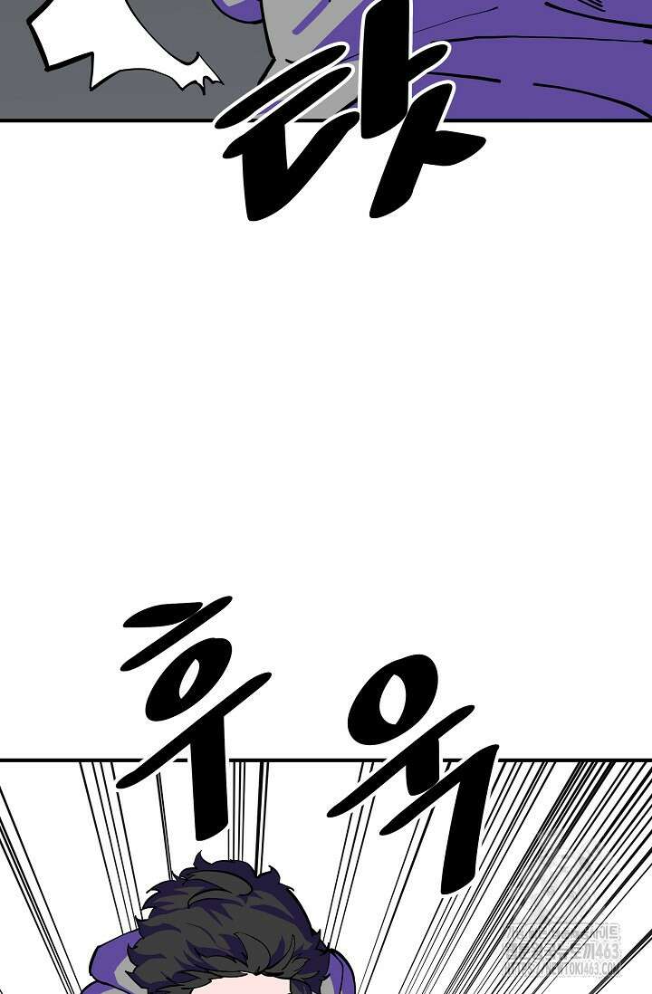 현세용사 58화 10
