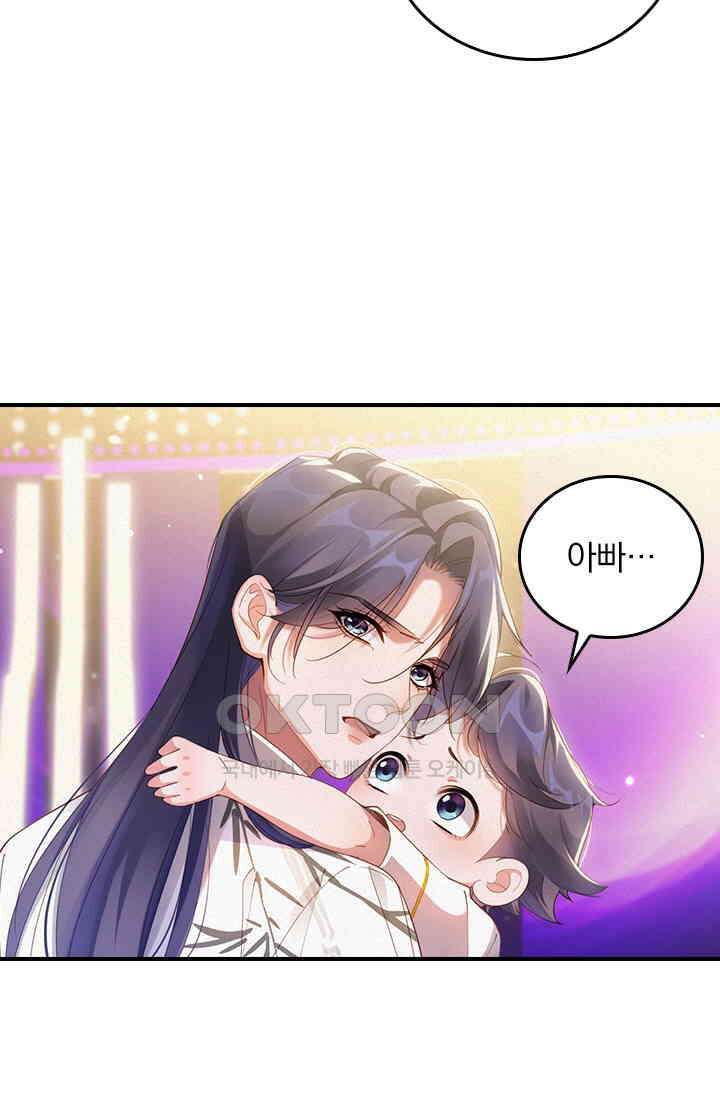 페로몬 샤워 64화 3