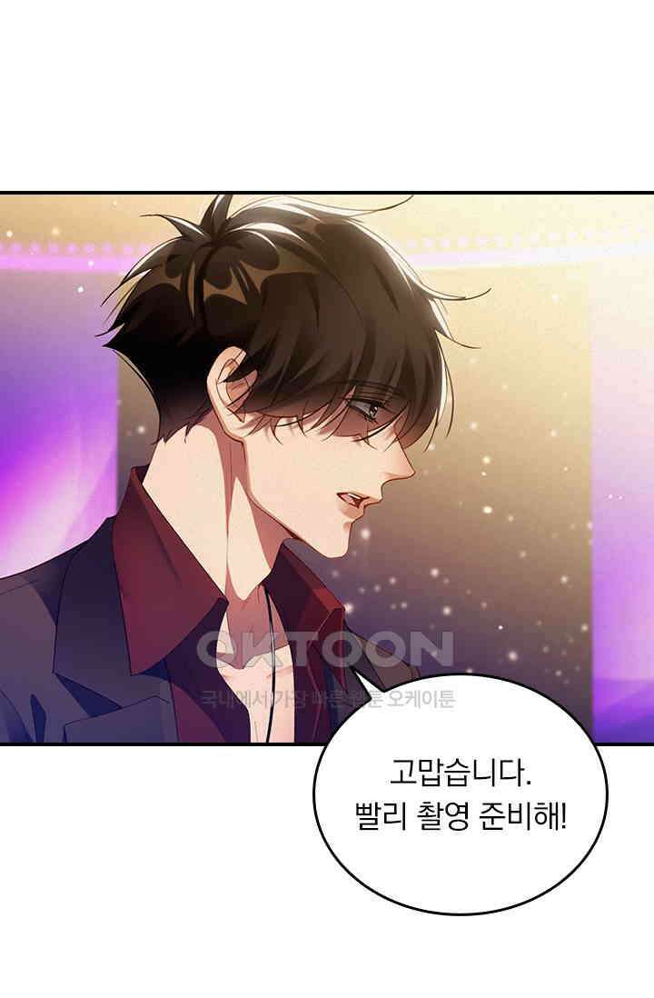 페로몬 샤워 64화 6