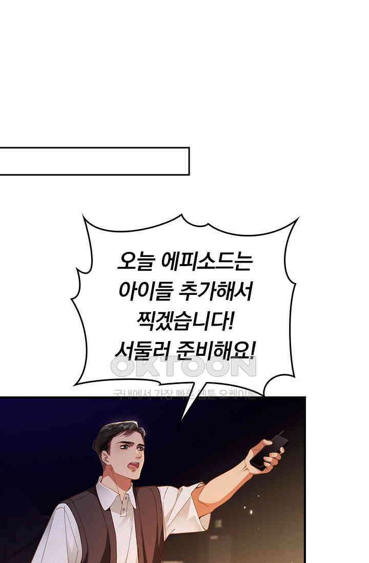 페로몬 샤워 64화 7