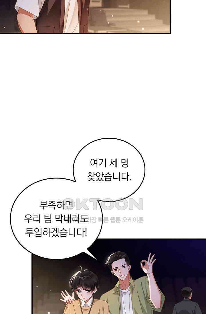 페로몬 샤워 64화 8