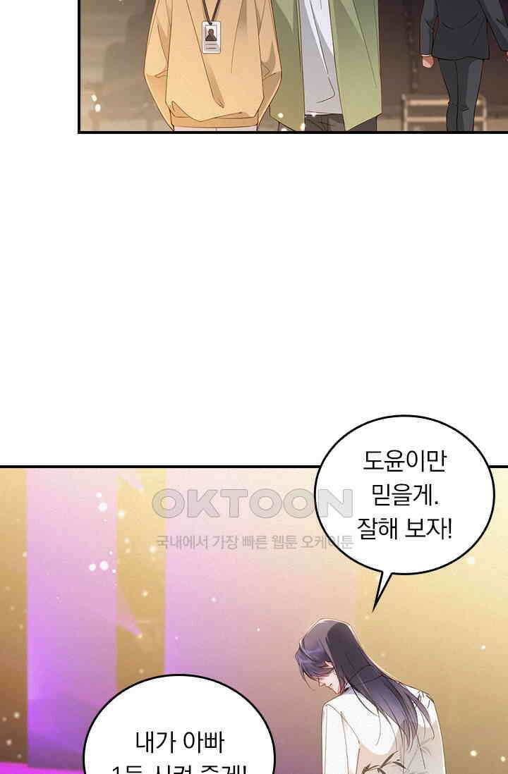 페로몬 샤워 64화 9