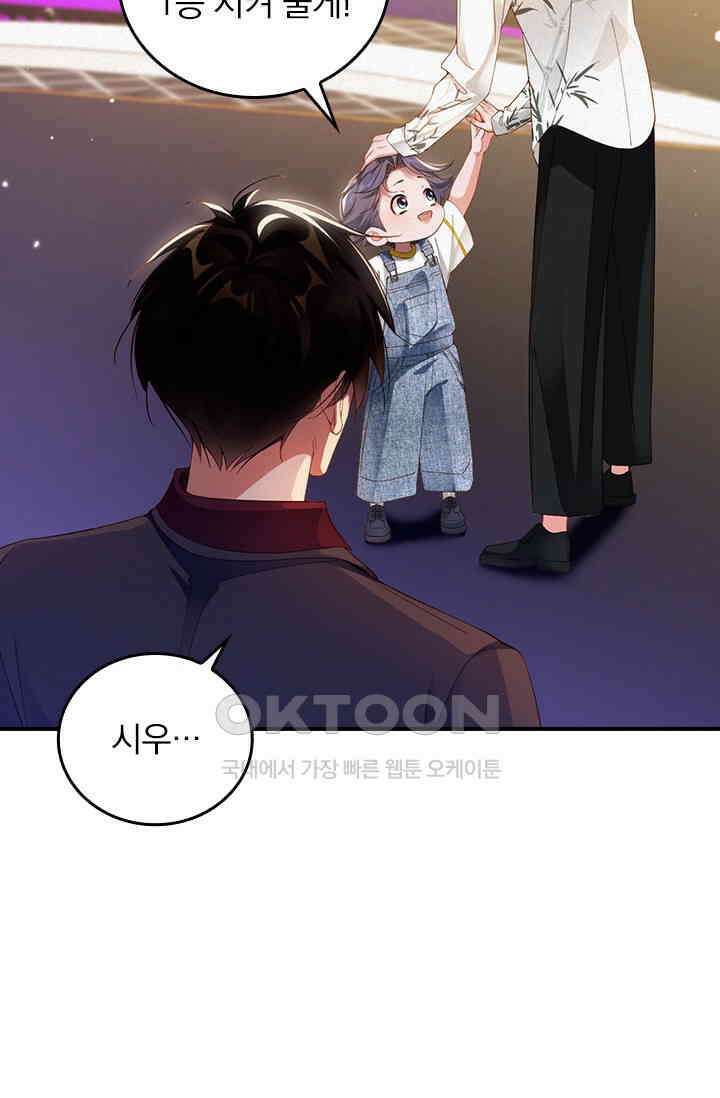 페로몬 샤워 64화 10