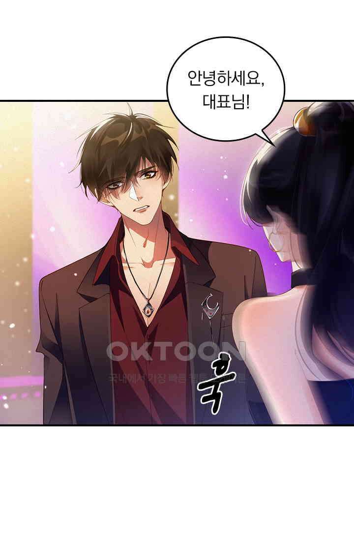페로몬 샤워 64화 11