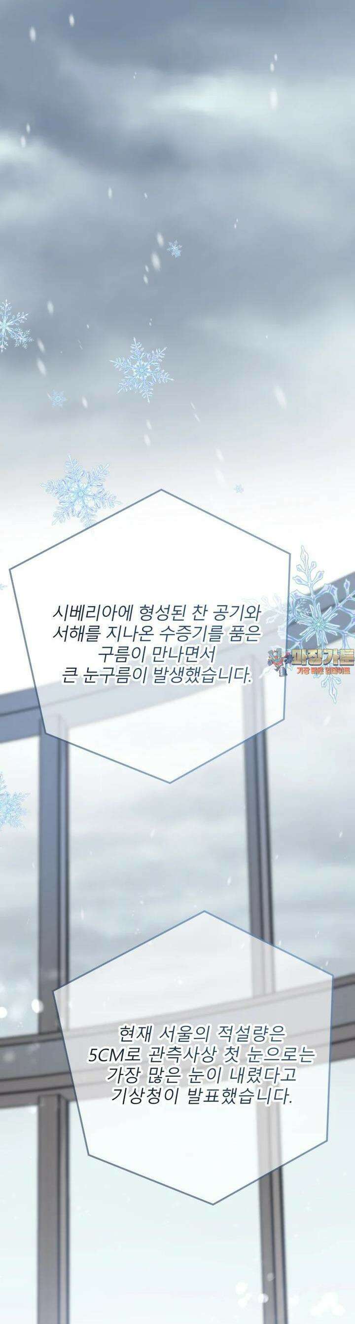결혼 사정 57화 1