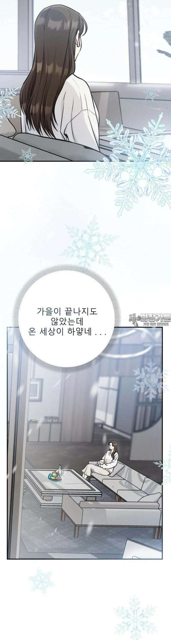 결혼 사정 57화 2