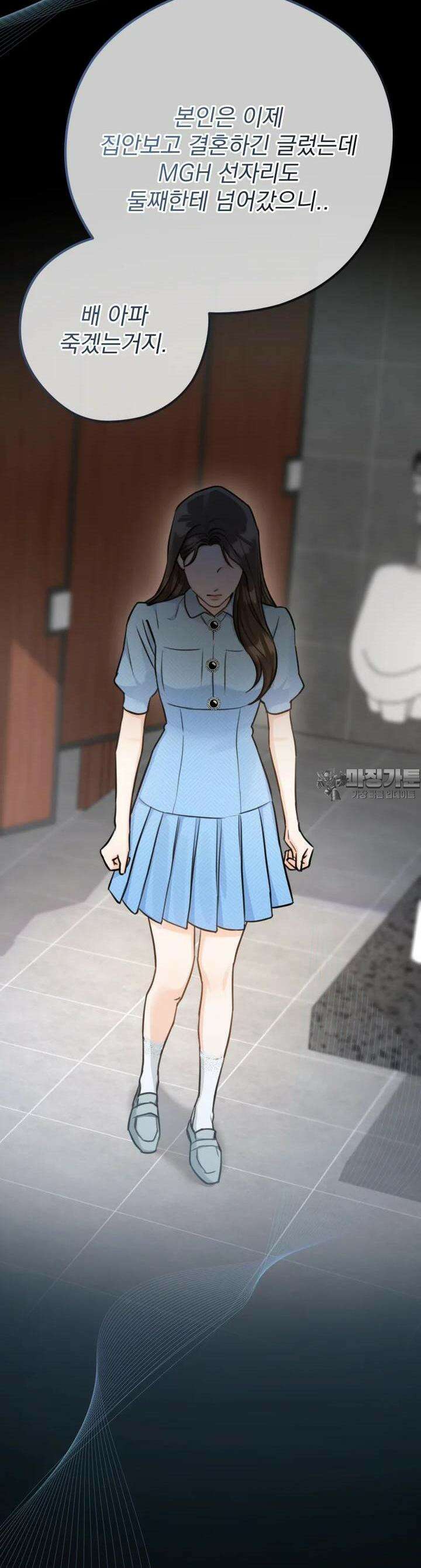 결혼 사정 57화 4