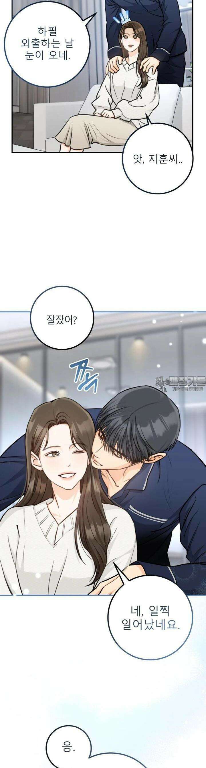 결혼 사정 57화 6