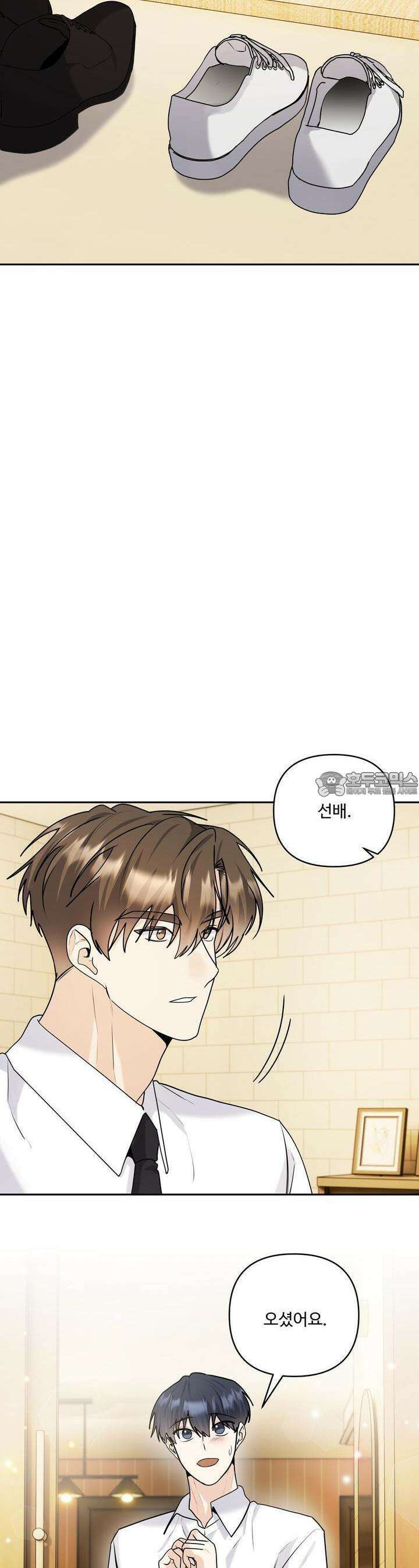 여름눈  31화 3