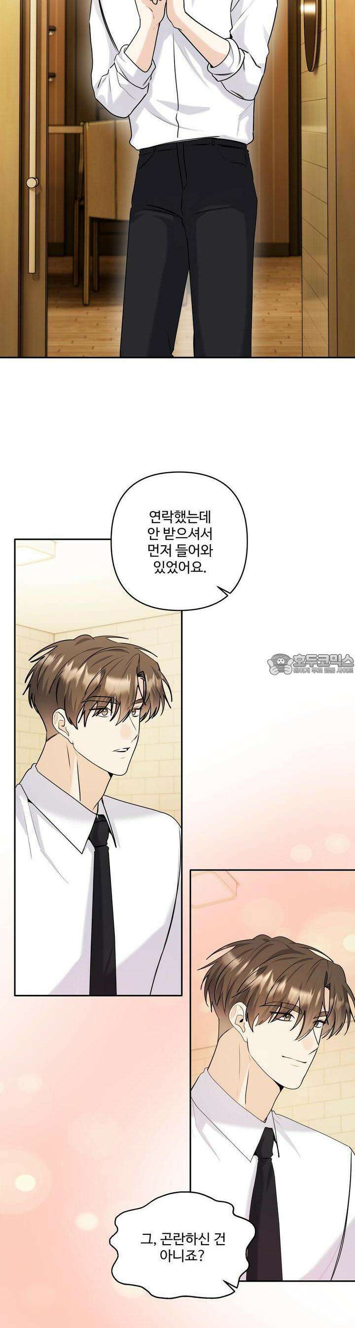 여름눈  31화 4