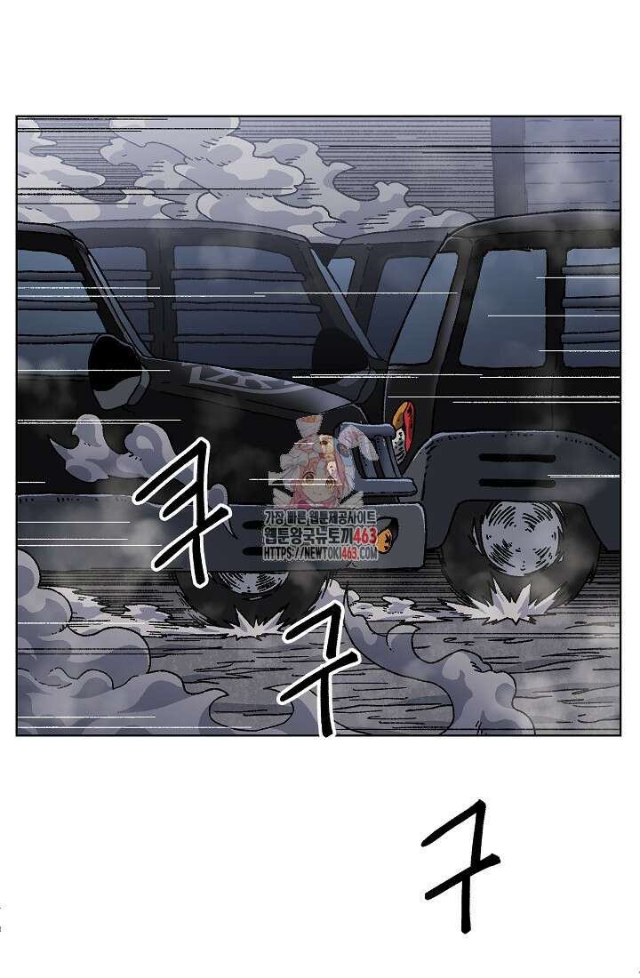 아수라게이트 131화 1