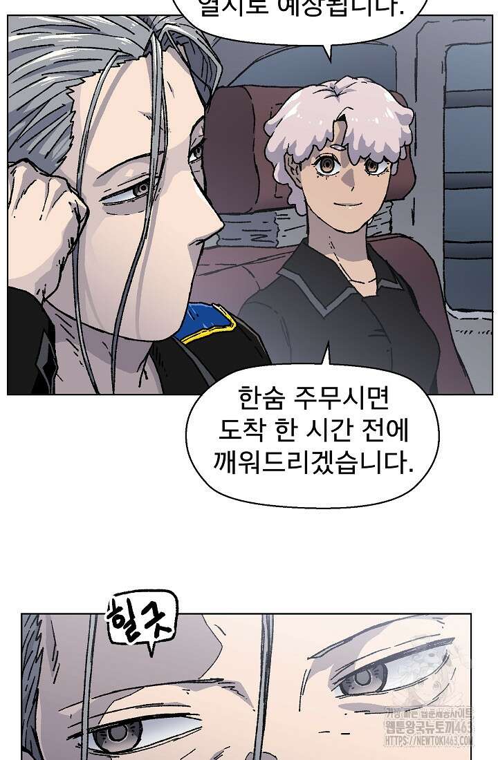 아수라게이트 131화 4