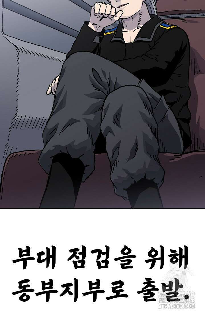 아수라게이트 131화 9
