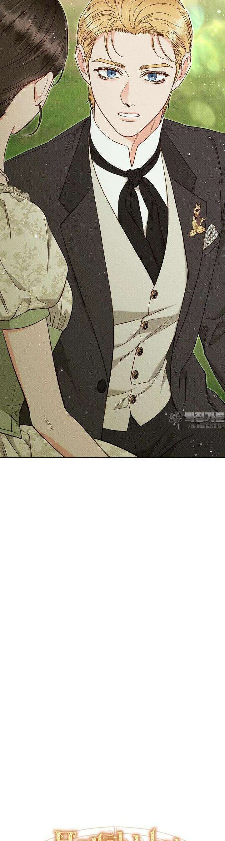 무례한 나의 다중인격자에게 59화 8