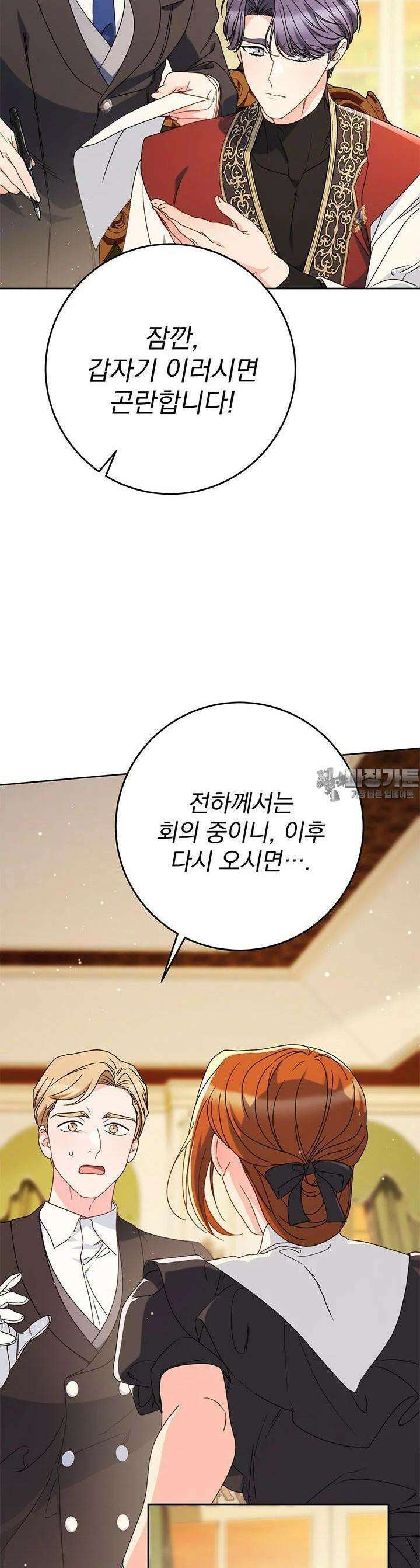 동생을 예쁘게 키웠다 75화 3