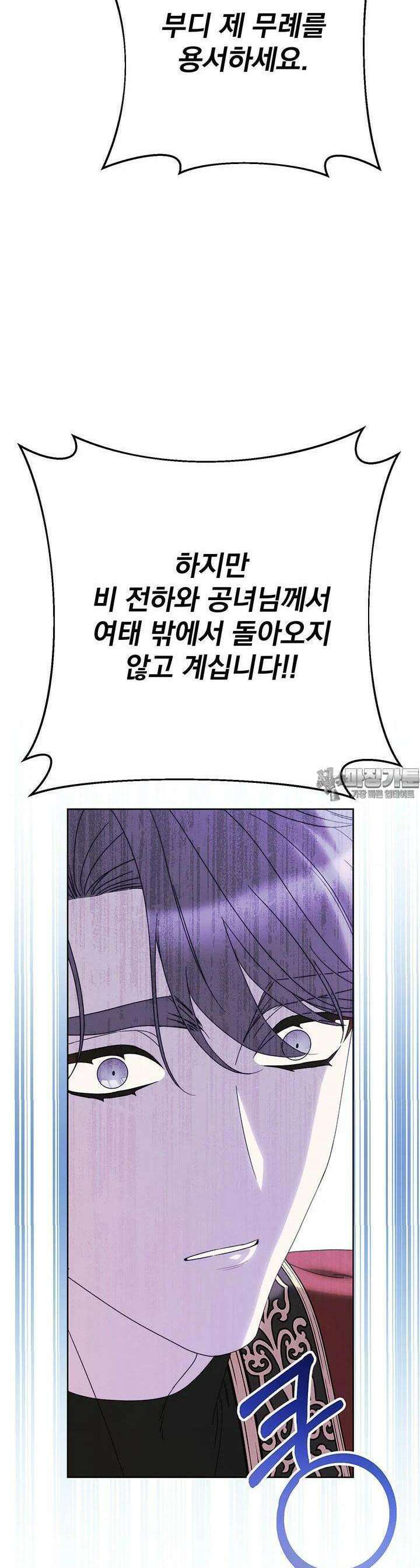 동생을 예쁘게 키웠다 75화 6