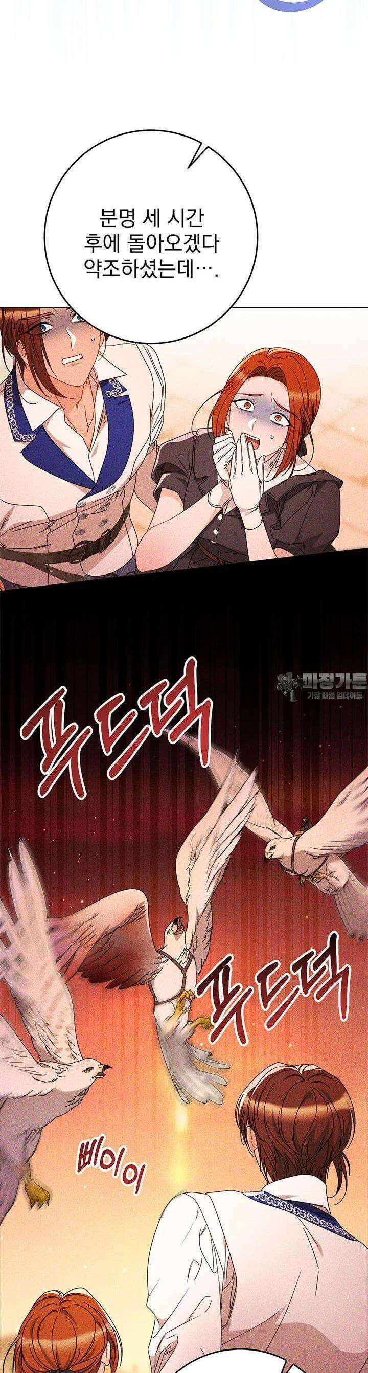 동생을 예쁘게 키웠다 75화 7