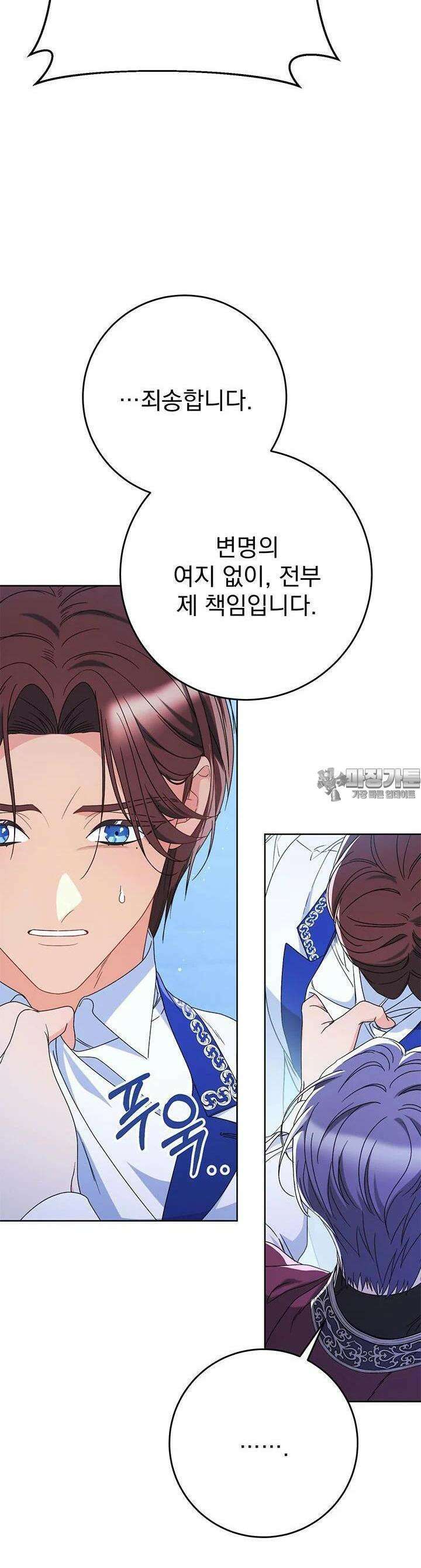 동생을 예쁘게 키웠다 75화 11