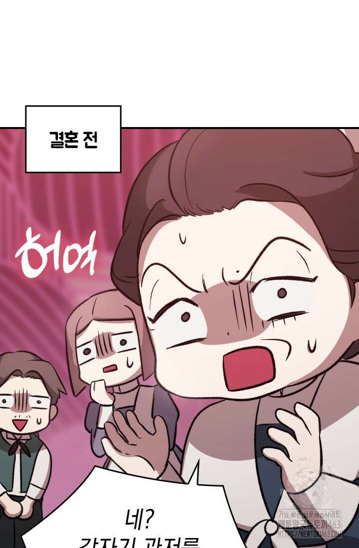 이 결혼은 어차피 망하게 되어 있다 [쁘띠 이결어망] 6화 3