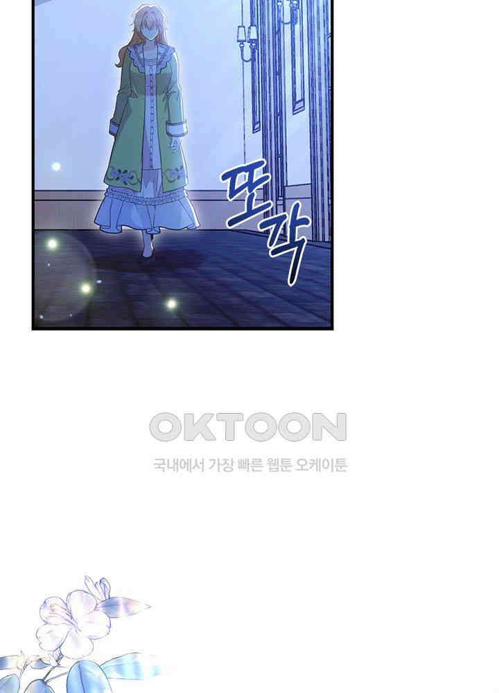 언니가 남자 주인공을 주워 왔다 97화 2