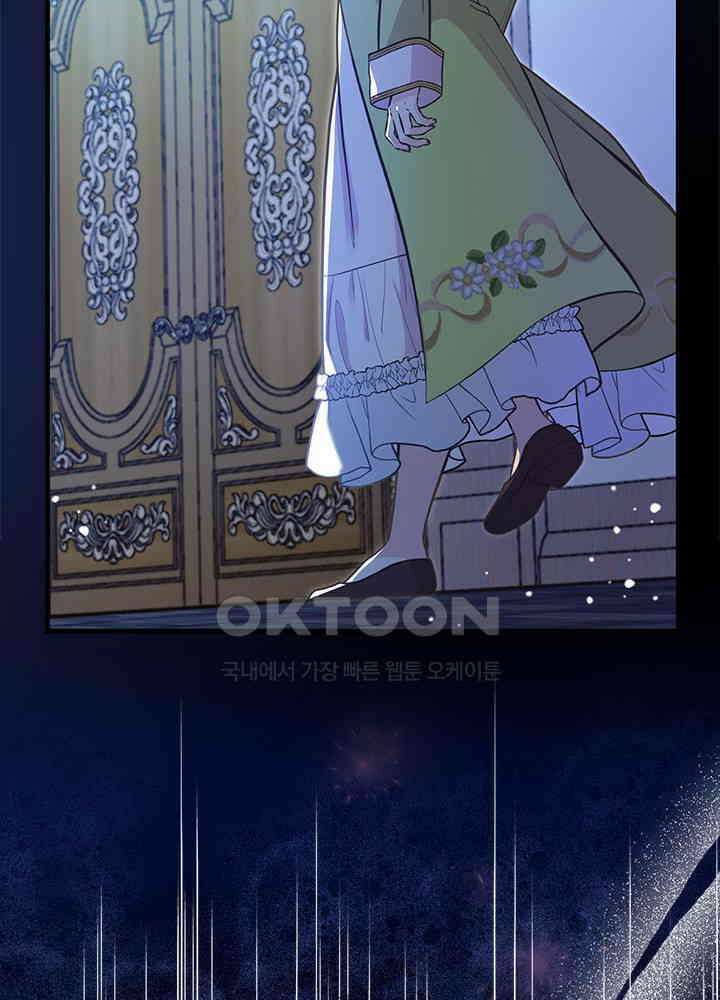 언니가 남자 주인공을 주워 왔다 97화 14