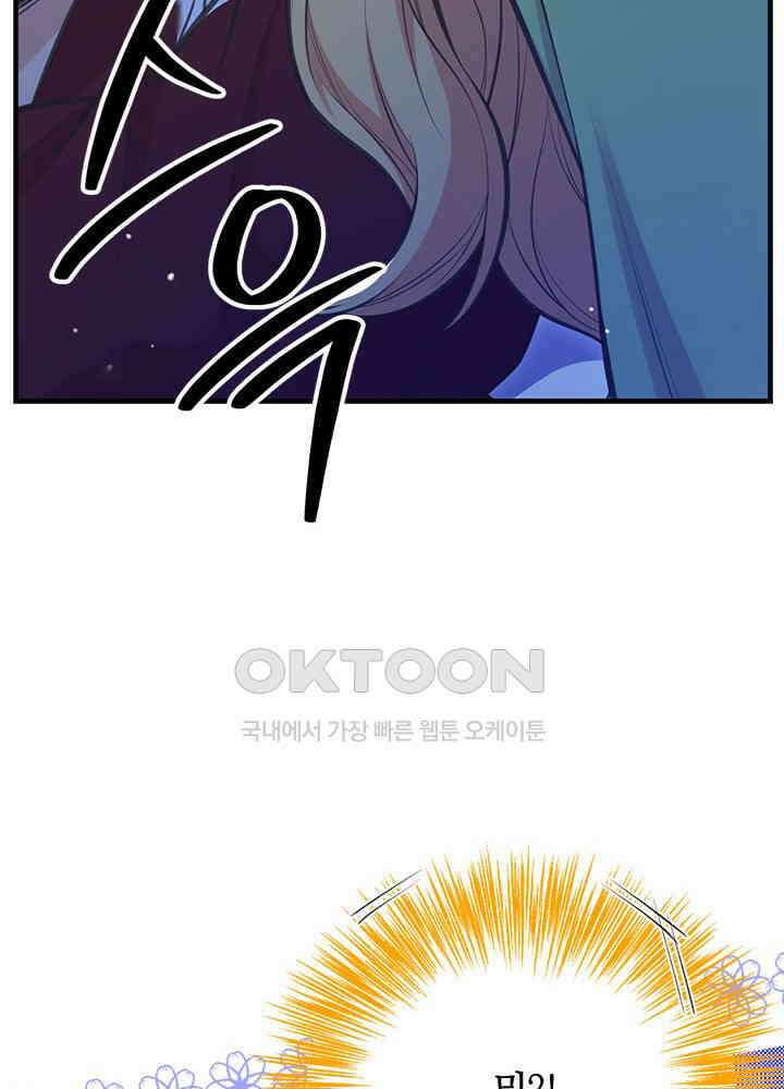 언니가 남자 주인공을 주워 왔다 97화 37
