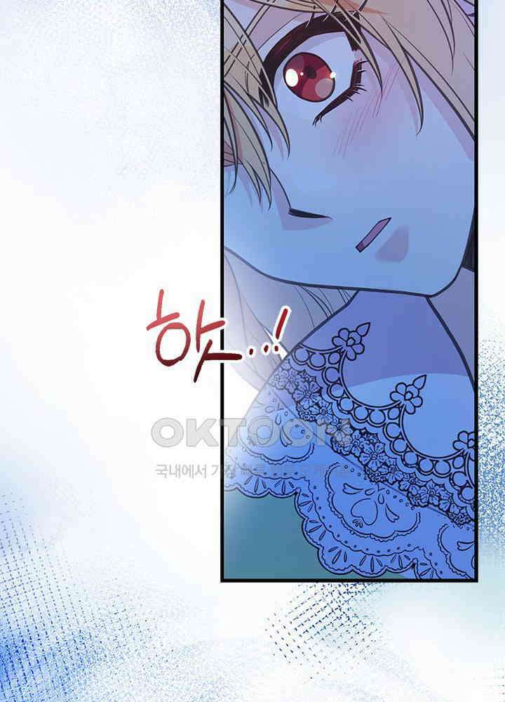 언니가 남자 주인공을 주워 왔다 97화 51