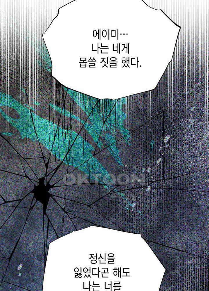 언니가 남자 주인공을 주워 왔다 97화 55