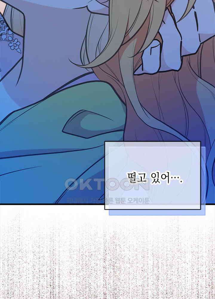 언니가 남자 주인공을 주워 왔다 97화 62