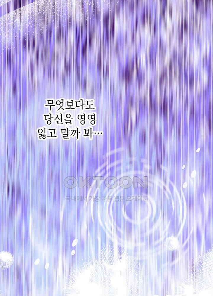 언니가 남자 주인공을 주워 왔다 97화 67