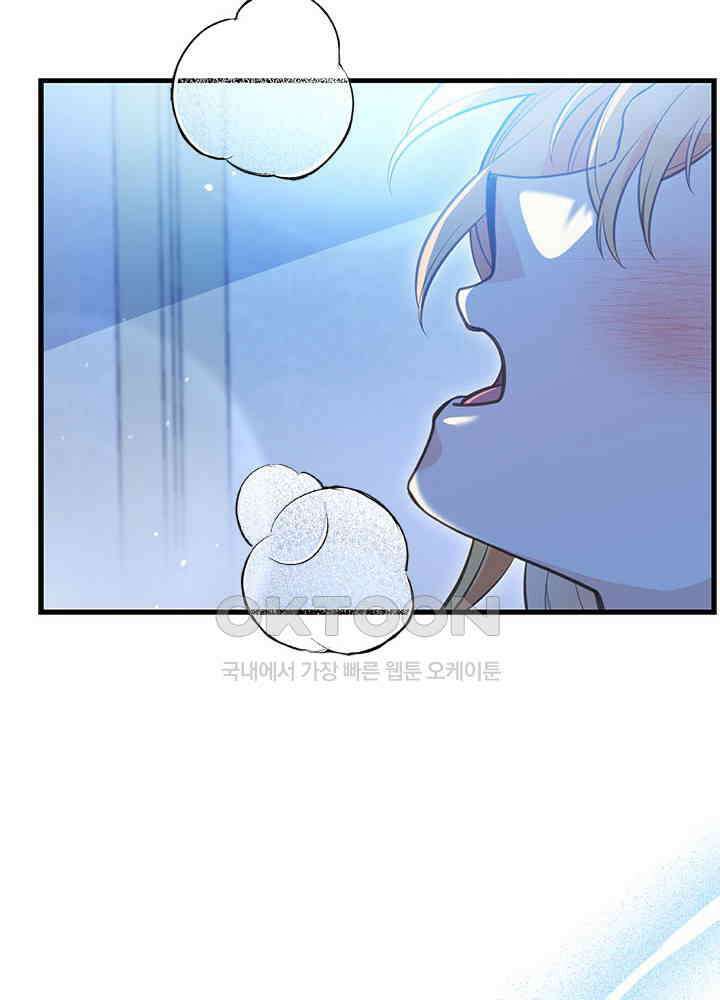 언니가 남자 주인공을 주워 왔다 97화 91
