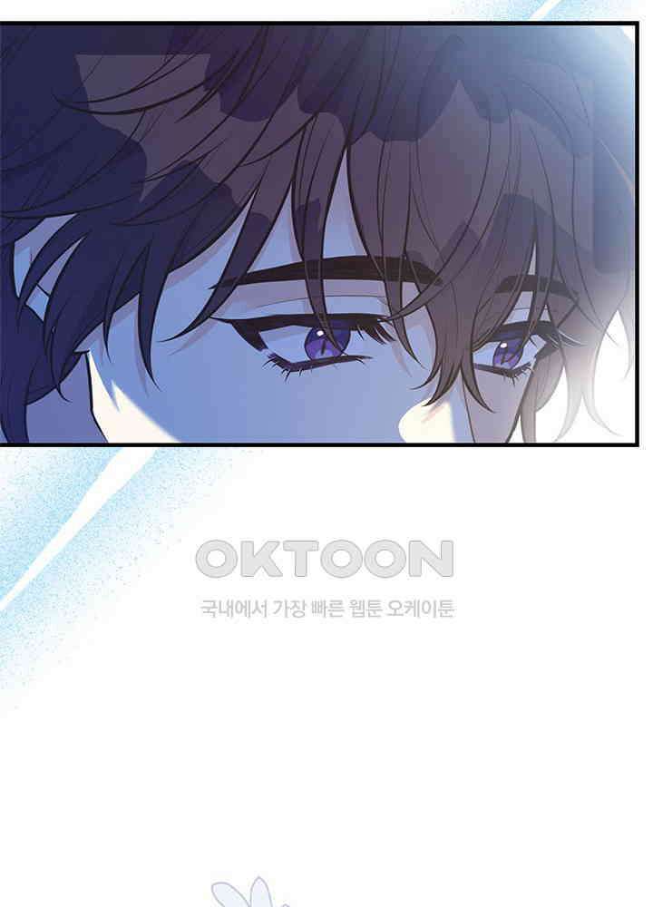 언니가 남자 주인공을 주워 왔다 97화 92