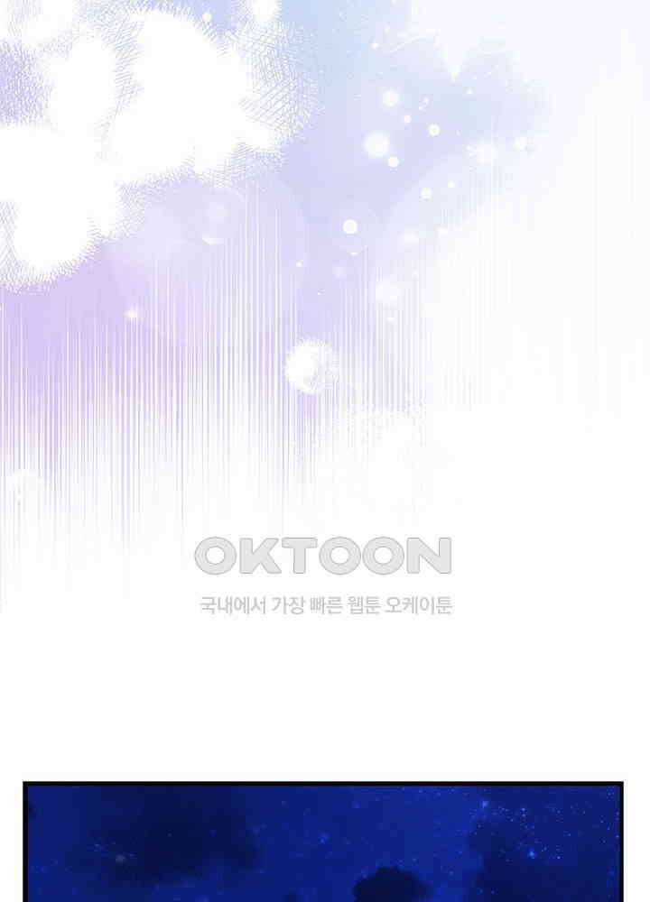 언니가 남자 주인공을 주워 왔다 97화 107