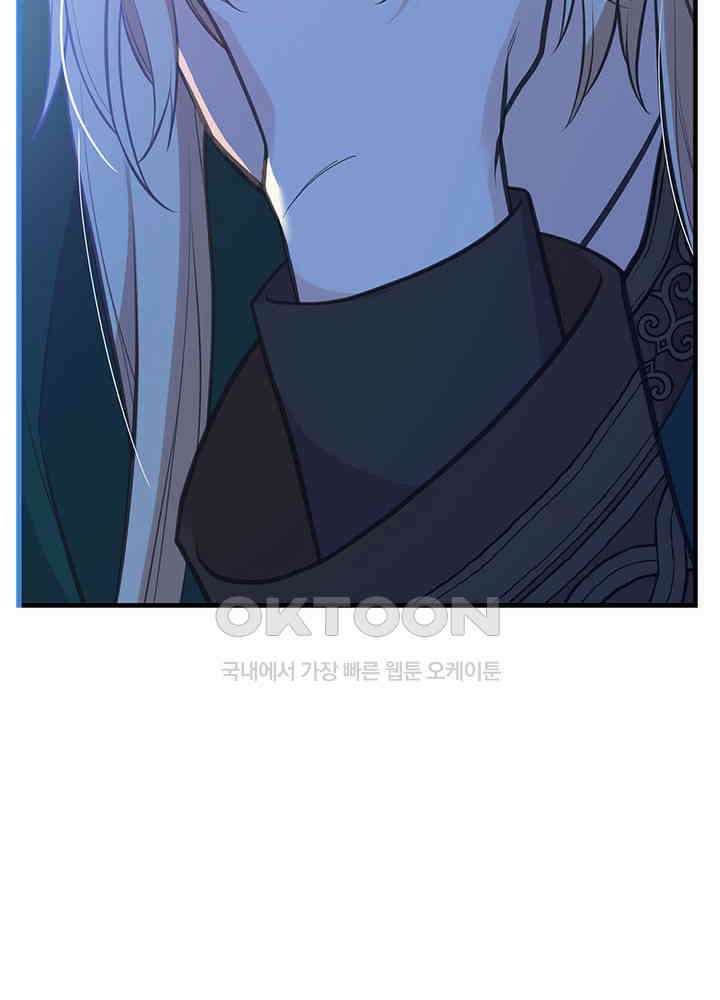 언니가 남자 주인공을 주워 왔다 97화 119