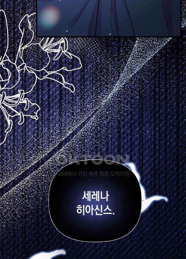 언니가 남자 주인공을 주워 왔다 97화 125